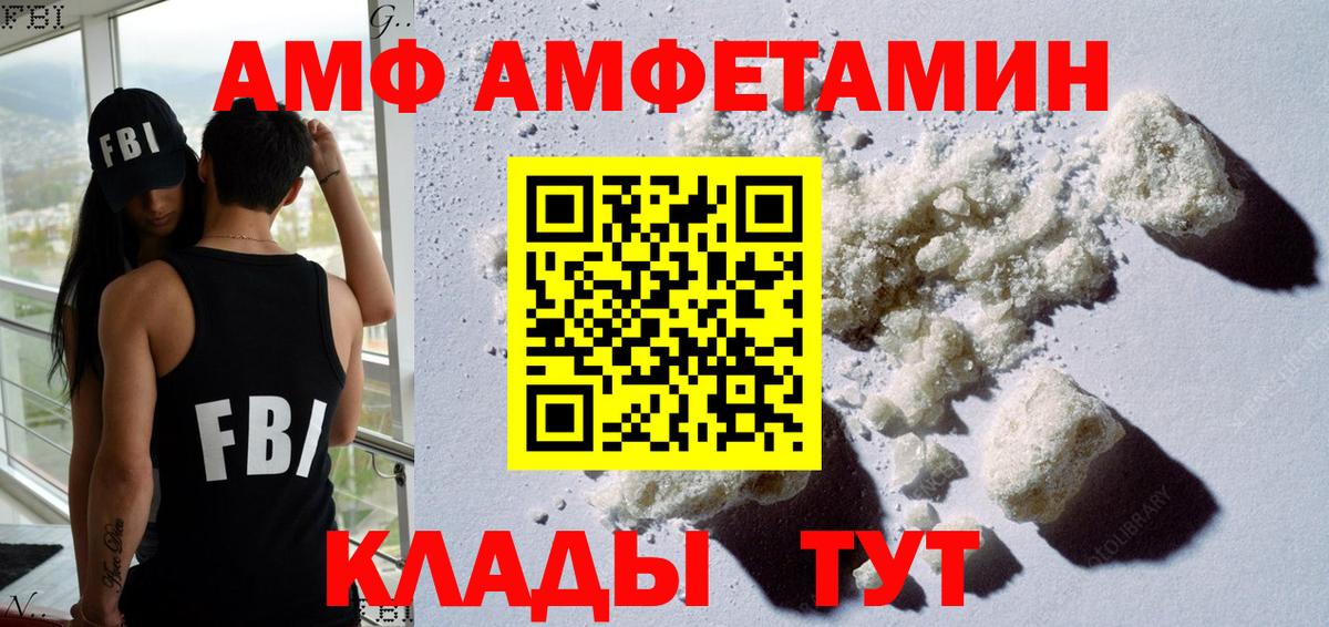 Amphetamine 98% Надым