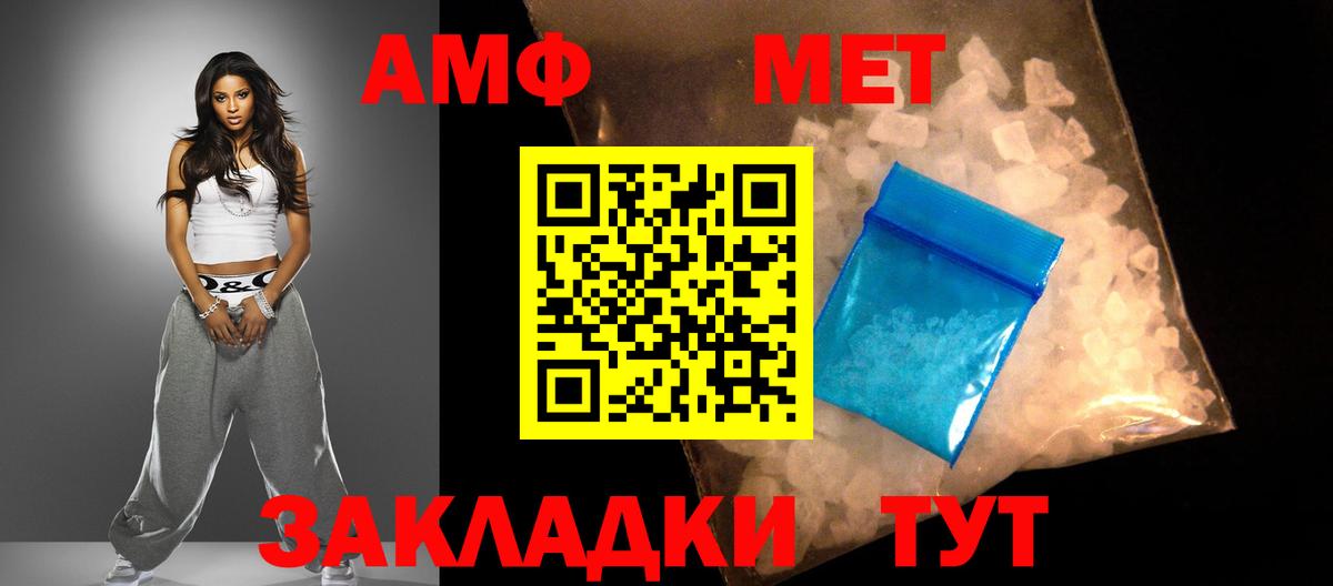 АМФ VHQ  Вход с VPN  Надым 