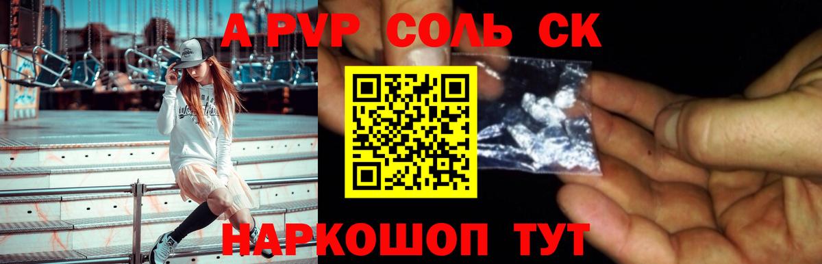 APVP СК КРИС Надым