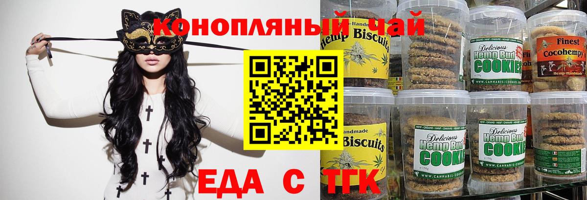 Canna-Cookies конопля  Вход с VPN  Надым 