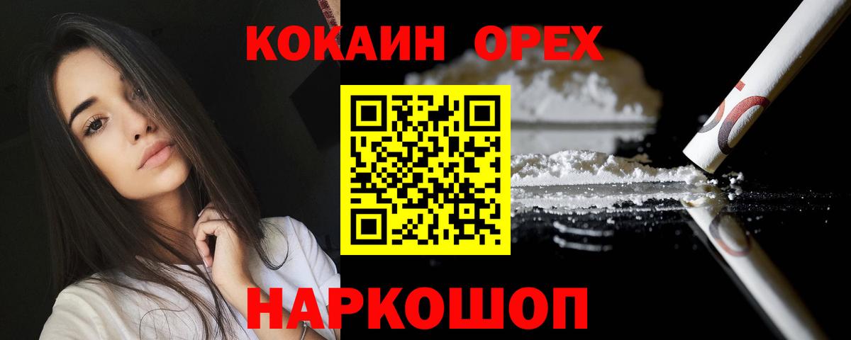 Кокаин 99% Надым
