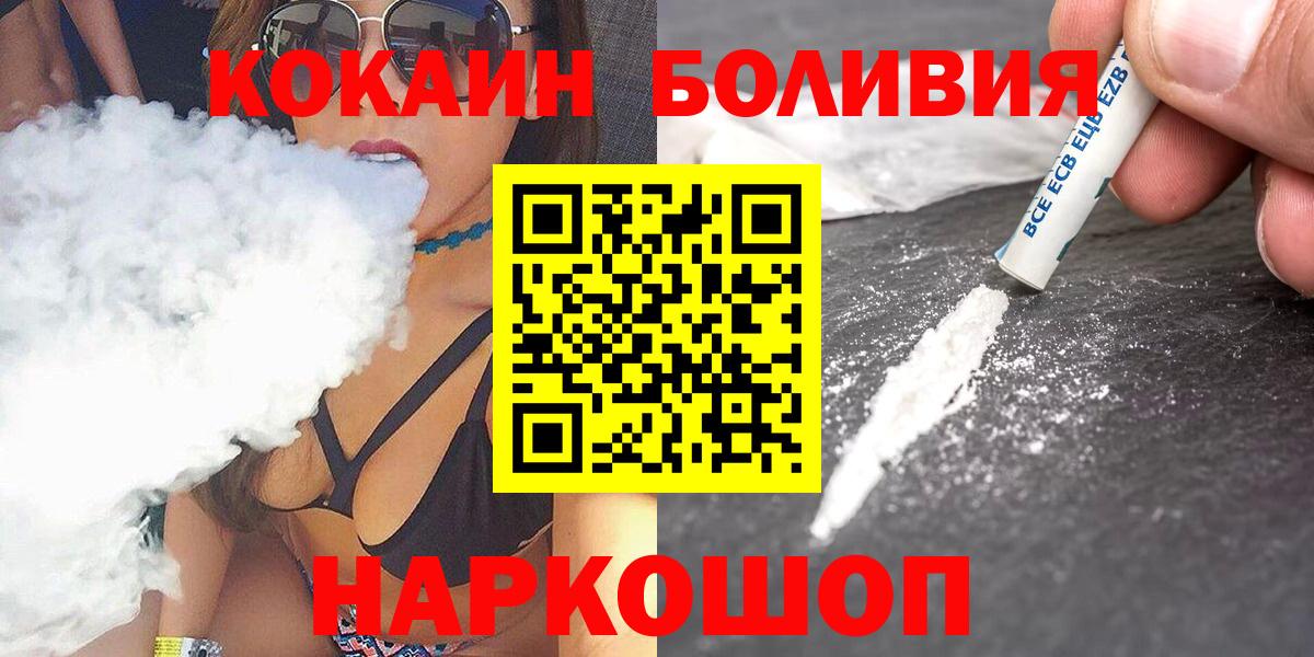 COCAIN Перу  КОКАИН FishScale  Вход с VPN  Надым 