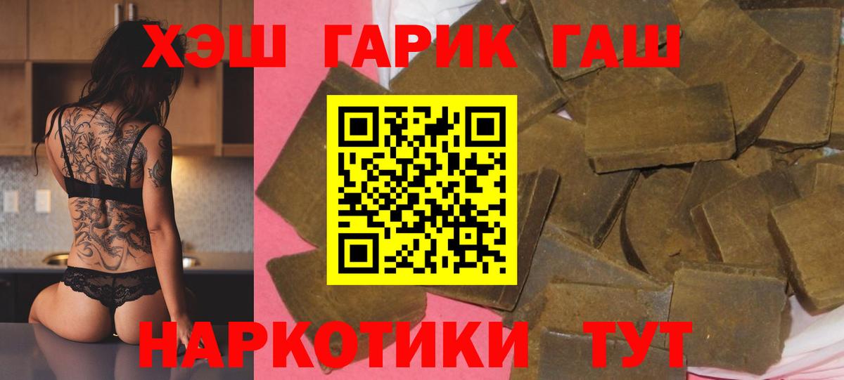 ГАШИШ гашик  ГАШИШ VHQ  Надым  Гашиш  Вход с VPN 