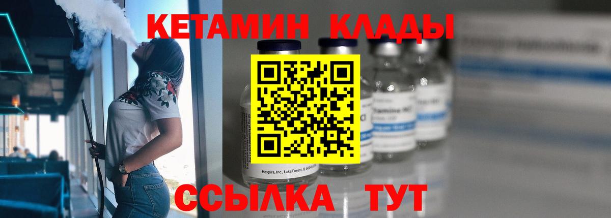 Надым  КЕТАМИН ketamine  мега рабочий сайт  Вход с VPN 