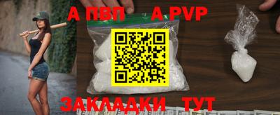 apvp Волжский