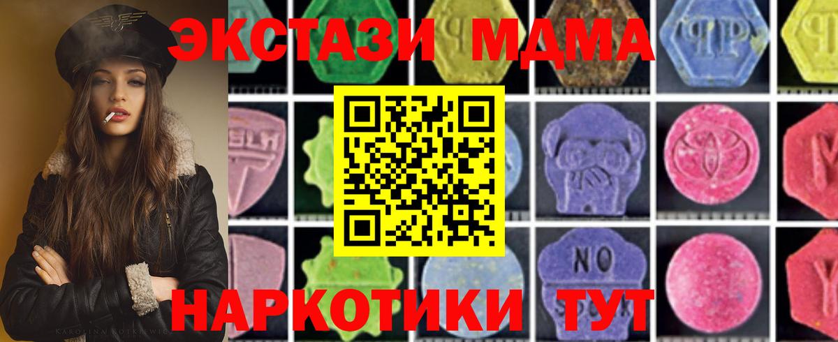 Надым  MDMA VHQ  Вход с VPN  МДМА  МДМА Molly 