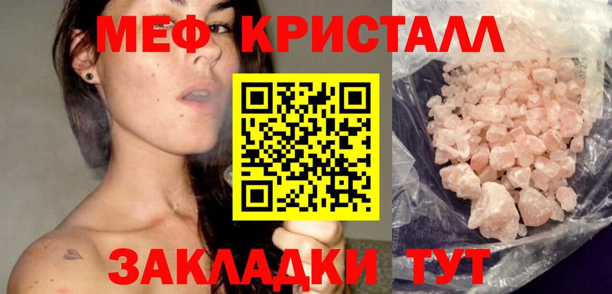 МЕФ VHQ  Вход с VPN  МЯУ-МЯУ  Надым  Меф 4 MMC  МЕФ 