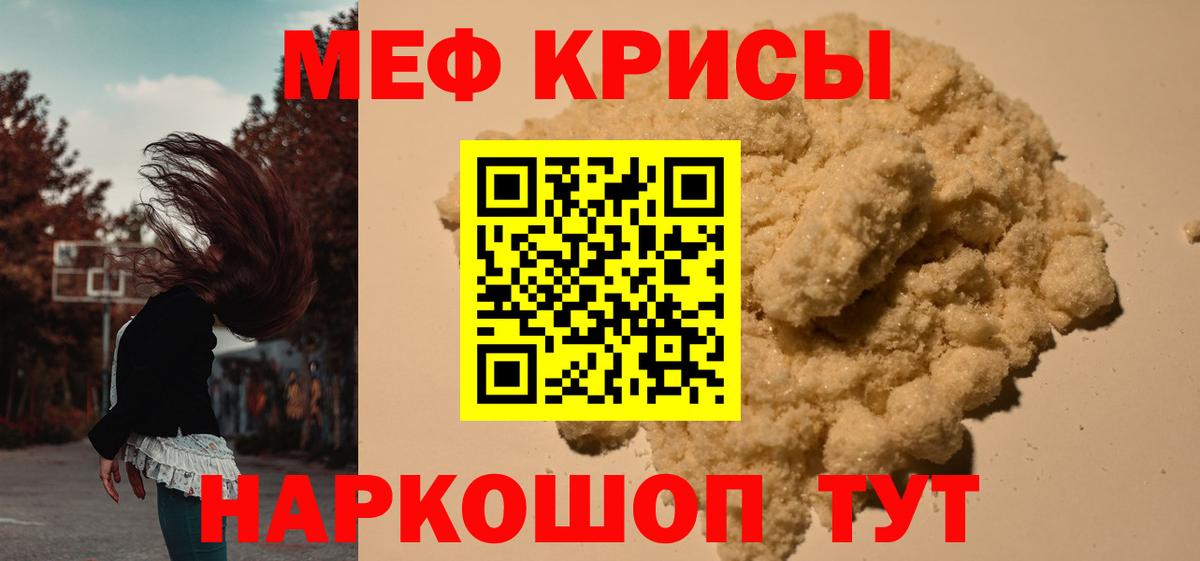 Мефедрон мука Надым
