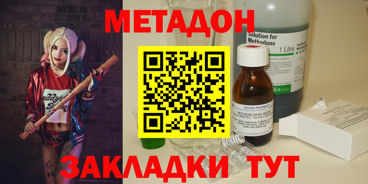 МЕТАДОН белоснежный Надым