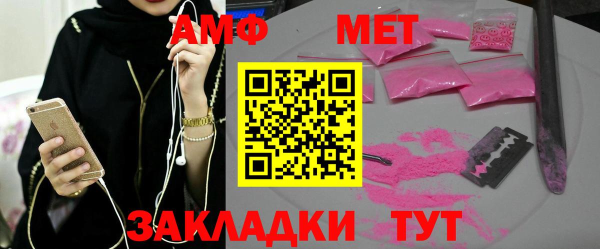 Надым  Первитин Декстрометамфетамин 99.9%  Вход с VPN 