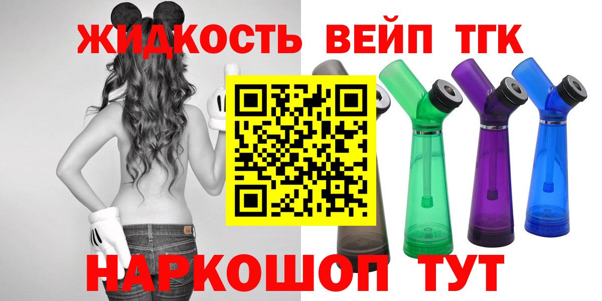 Надым  Дистиллят ТГК THC oil  Вход с VPN  ТГК Wax 
