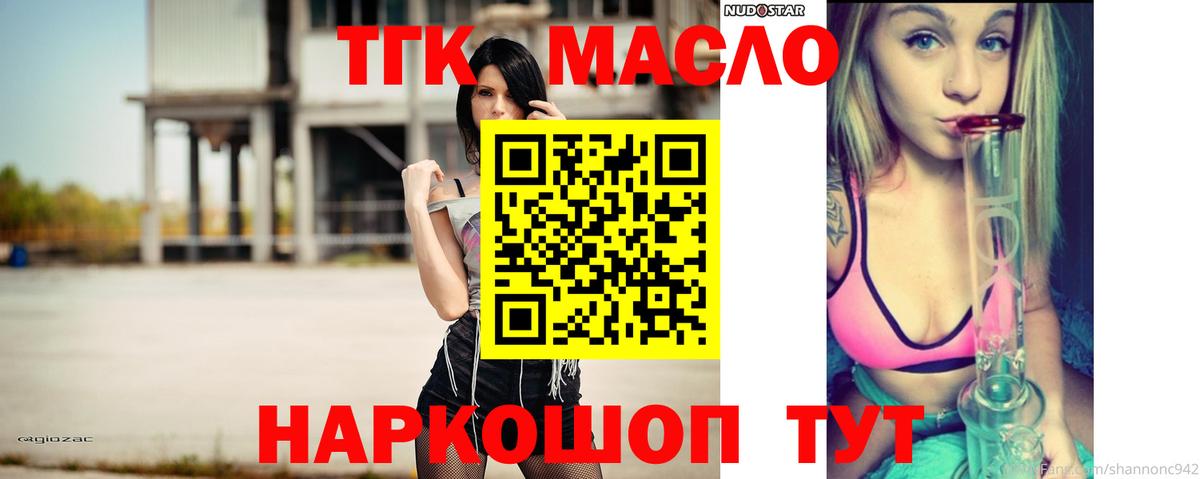 Дистиллят ТГК жижа Надым