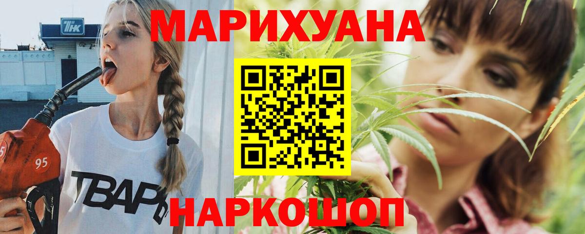 Надым  Шишки марихуана план  Вход с VPN  МАРИХУАНА SATIVA & INDICA  Конопля Bruce Banner  Бошки Шишки ГИДРОПОН 